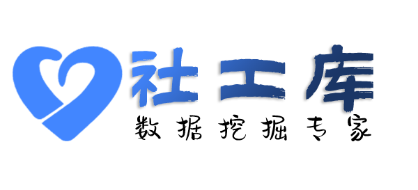 社工库机器人沈阳宾馆开房记录